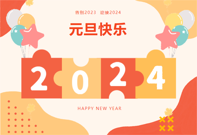 微信图片_20240102093258.png